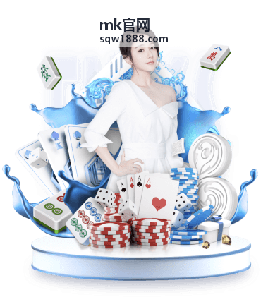 mk官网服务方案中现场签到与资料发放安排示意
